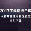 word英语怎么发音